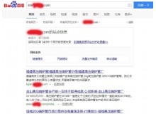 梅州高压锅炉管厂上线三月百度收录